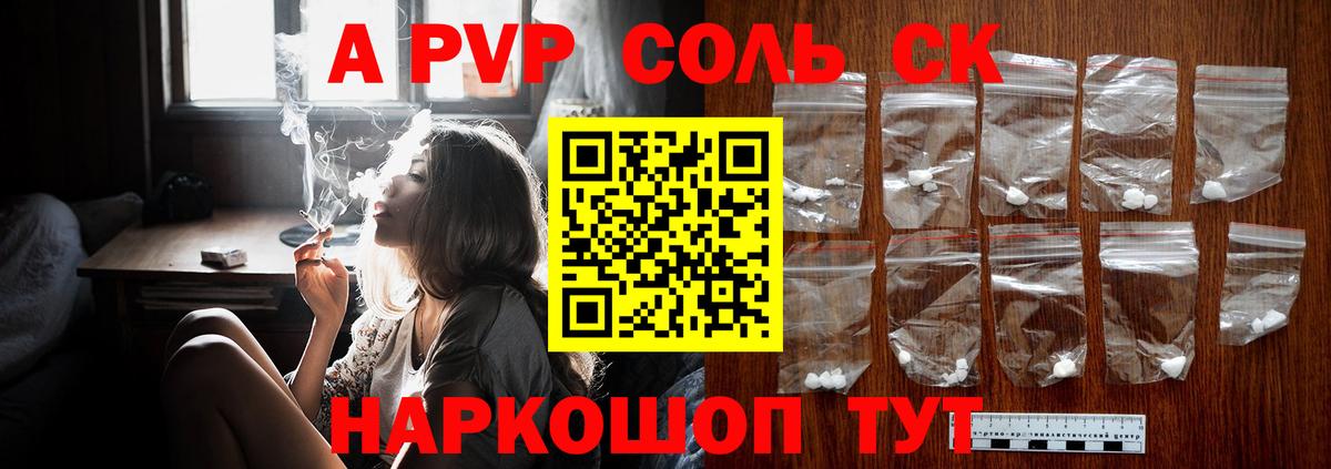 Alfa_PVP крисы CK  A-PVP СК  Alfa_PVP СК КРИС  Лыткарино  Вход с VPN 