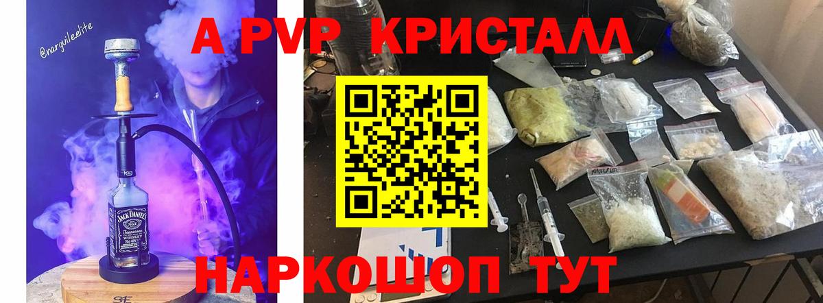 Alpha PVP мука Лыткарино