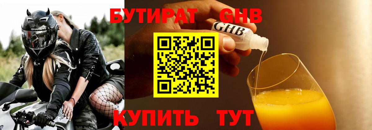 Лыткарино  Бутират оксана  Вход с VPN 