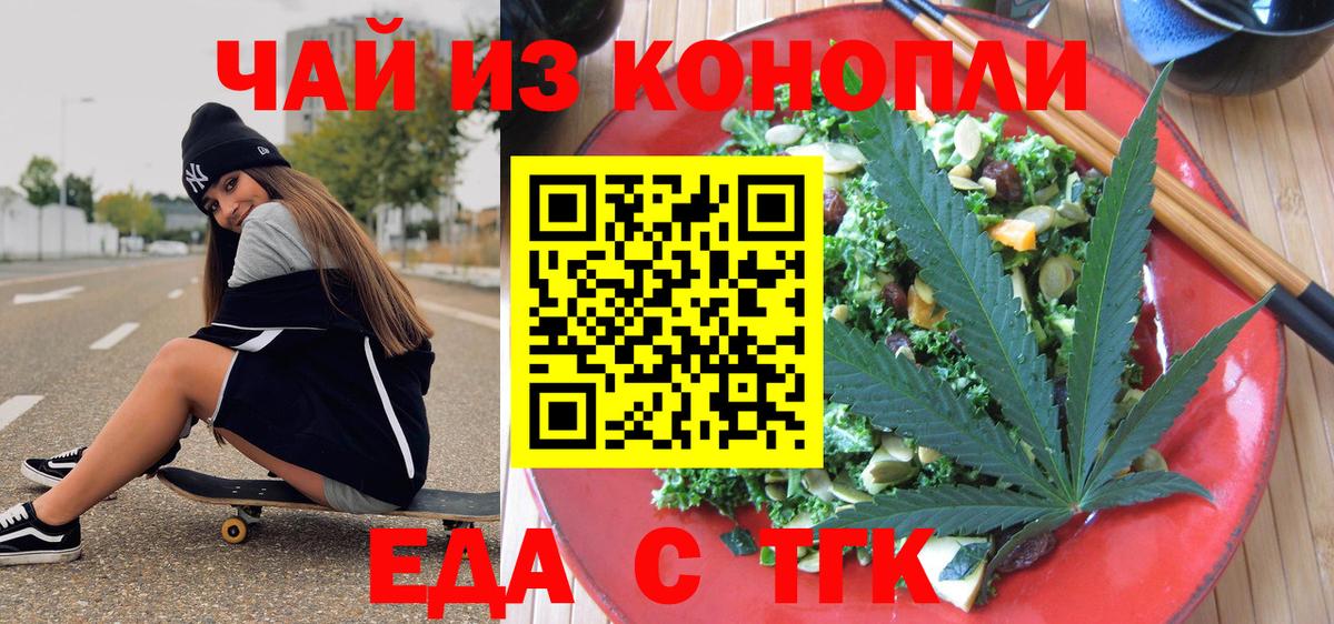 Лыткарино  Еда ТГК конопля  Вход с VPN 