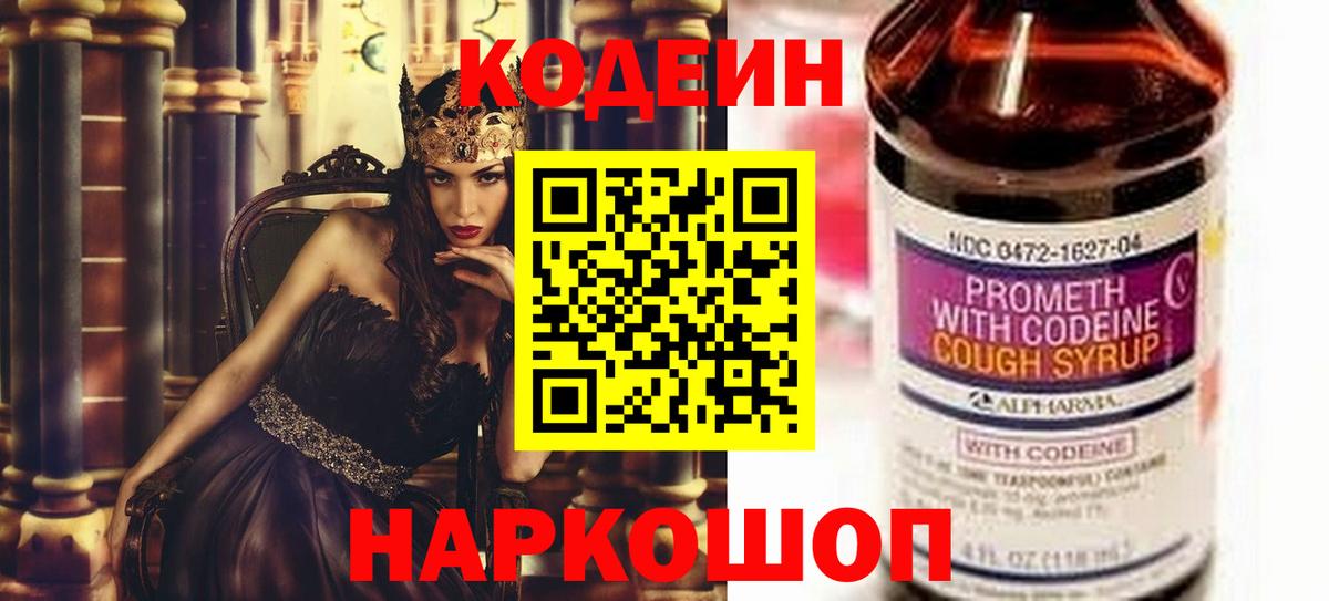Codein напиток Lean (лин)  Вход с VPN  Кодеиновый сироп Lean напиток Lean (лин)  Лыткарино 