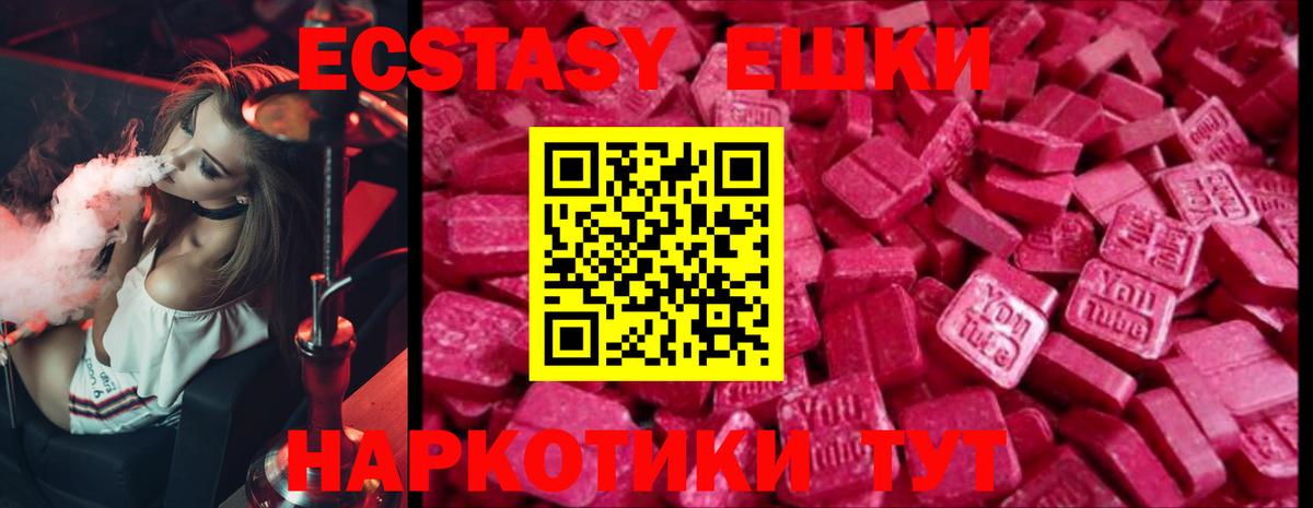 ЭКСТАЗИ  Вход с VPN  это формула  Экстази mix  Лыткарино 