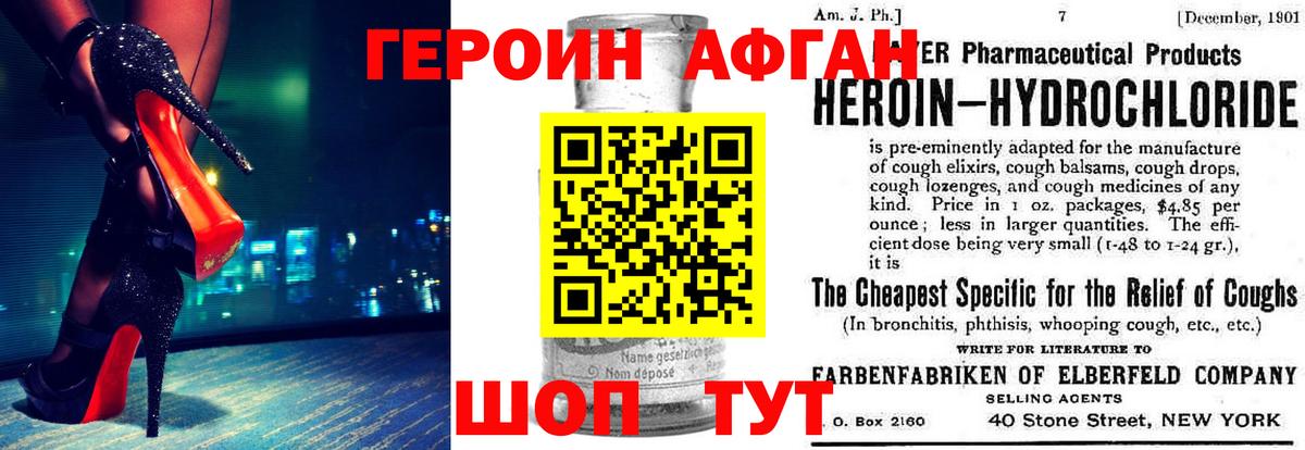 Героин  Вход с VPN  Лыткарино  Героин VHQ 