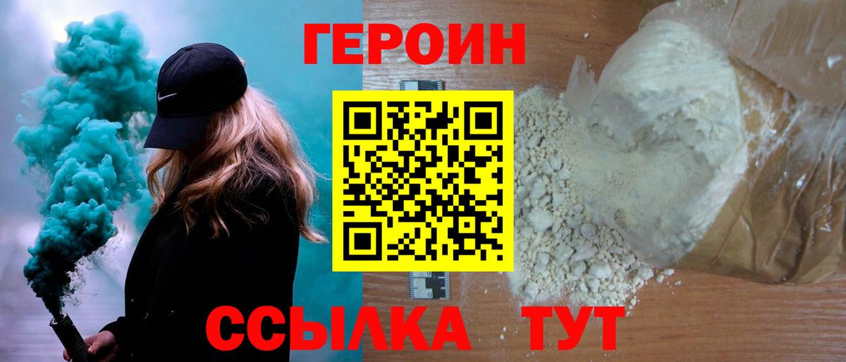 ГЕРОИН афганец Лыткарино