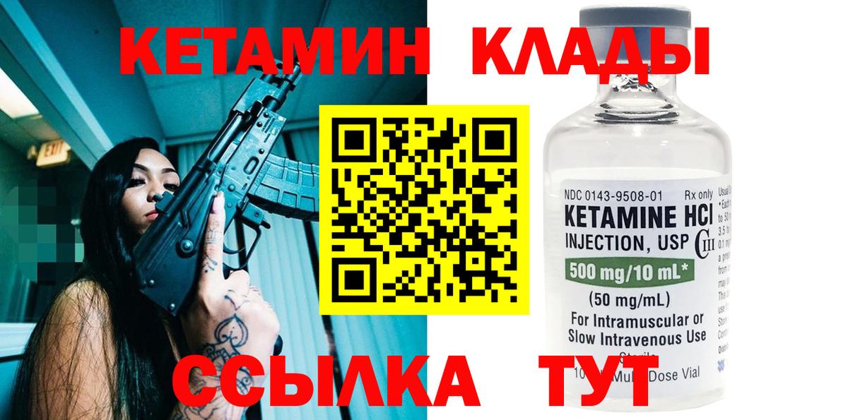 КЕТАМИН VHQ  гидра зеркало  площадка Telegram  Вход с VPN  Лыткарино 