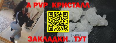 альфа пвп Усть-Джегута