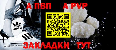 альфа пвп Усть-Джегута