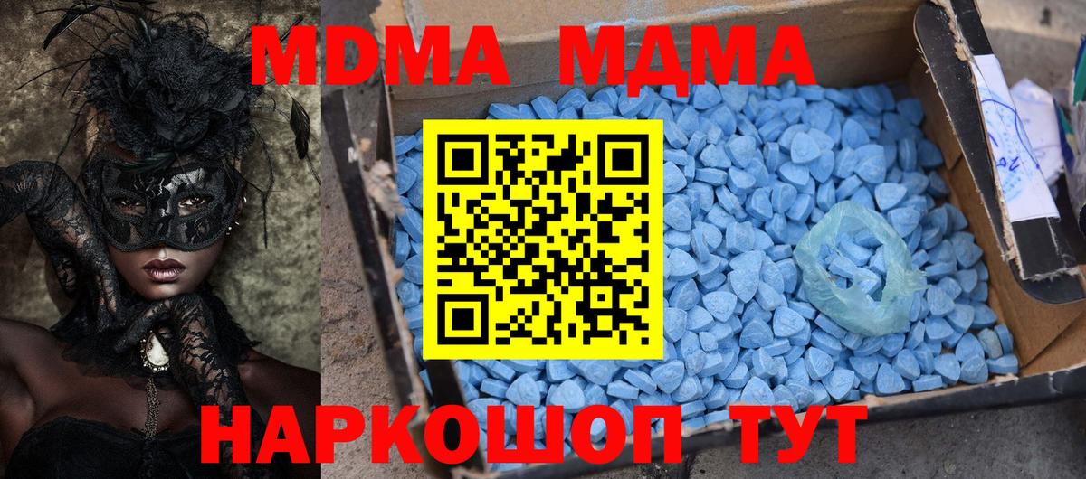 МДМА VHQ  MDMA  МДМА VHQ  Лыткарино  Вход с VPN 