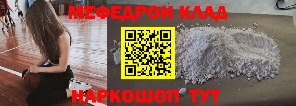 Меф мяу мяу  Лыткарино