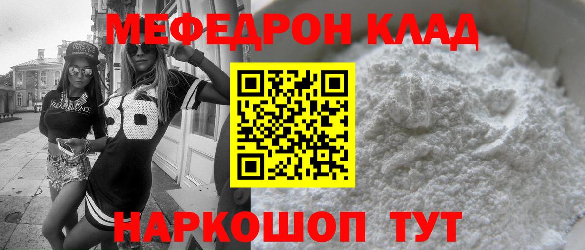 Лыткарино  МЯУ-МЯУ  Мефедрон VHQ  Вход с VPN  МЯУ-МЯУ мяу мяу 