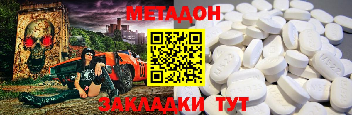 mega маркетплейс  МЕТАДОН белоснежный  Вход с VPN  Лыткарино 