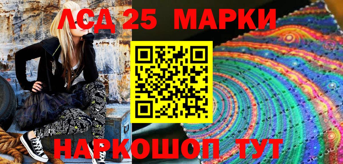 Лыткарино  Наркотические марки 1,5мг  Вход с VPN 