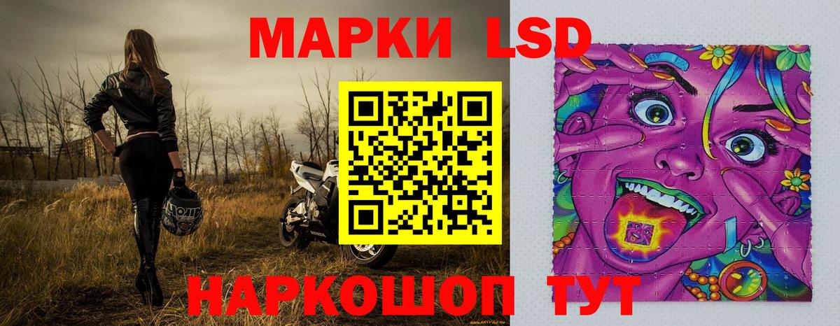 Марки NBOMe 1,8мг Лыткарино