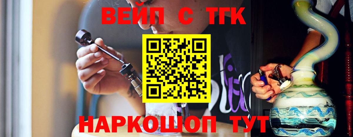 Дистиллят ТГК жижа Лыткарино