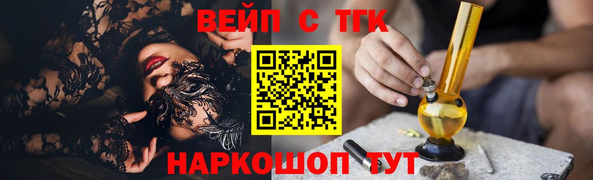 дарнет шоп  Дистиллят ТГК жижа  ТГК вейп с тгк  Вход с VPN  Лыткарино 